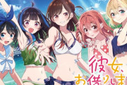 【全機種マルチ】「彼女、お借りします ～水平線と水着の彼女～」 発売日が11月28日に決定、予約開始！！