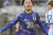 U22日本代表、アルゼンチンに5発圧勝！鹿島MF松村優太が圧巻ミドル弾など2得点に絡み躍動！まとめその２（関連まとめ）