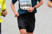 山中伸弥教授、京都マラソンで自己ベスト更新！57歳で3時間22分34秒
