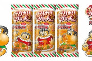 部下「ガリガリ君ナポリタン味です」上司「うーん採用www」