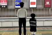吉祥寺駅の駅員さん、一人で電車に乗るのに慣れていないであろう女の子と立って「ここで待つんだよ」と教えてあげてた。昨日はお母さんと入学式、今日から一人で登校かな？