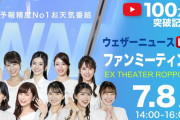 【朗報】檜山沙耶さん、明日六本木でファンミーティングに出演