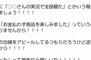 ゲーム会社「実況だけ見てゲームを語るのやめろよ。それ万引きと同じだから」