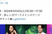 【朗報】横浜国際映画祭でAKB関係から2人のレッドカーペット登壇者を出す快挙