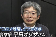 【パヨク】平田オリザ、製造業を見下す発言をしていた　鳩山政権時には内閣官房参与にも就任　ネット「さすが鳩山ルーピー仲間」「バカは黙ってて