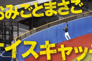 ソフトバンク真砂、東浜を救うスーパーキャッチ