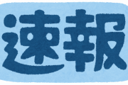 【速報】日本に来る外国人観光客の国籍別の内訳が判明。欧米、日本に興味なさすぎ　日本は欧米のこと愛してるのに(｀；ω；´)