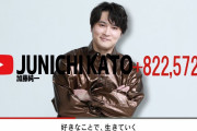 【悲報】加藤純一さん、大手まとめサイトに喧嘩を売るも返り討ちにされて死亡ｗｗｗｗｗｗｗｗｗｗｗ