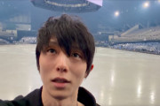 羽生結弦『REALIVE』、感謝の完遂！「スピン回りすぎて顔面内出血だらけ…」プロ根性に喝采