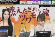 【闇深】堀未央奈さん、島田玲奈と一緒に競艇番組に出演【乃木坂46/NMB48】