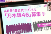 初出し情報！！？？松村沙友理『ポルノグラフィティが乃木坂46加入のきっかけだった・・・』