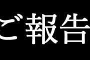 【VTuber】比良坂芽衣「にじさんじ新人のサロメ様とキャラが被った件と今後の活動について」