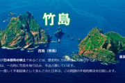【島根県・竹島】茂木外相の独島領有権主張に「強く抗議」即刻撤回求める＝韓国外交部「謙虚な姿勢で歴史を直視することを促す」