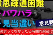 安芸高田市長に新人藤本氏　広島、石丸氏の手法批判  [7/7]
