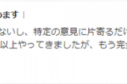 【悲報】15年以上活動してきたヤフコメ民「携帯電話番号登録義務化するならヤフコメやめる！」