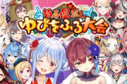 【ホロライブ】ぺこちゃんすげぇええええええええええええ