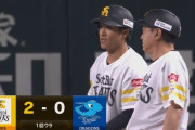柳町達が満塁2点タイムリーヒット！！ホークス初回に先制！！！