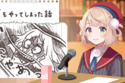 ういママ中耳炎のうえに鼓膜破れるって……『レポにする配信者精神は凄い』
