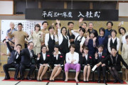 【画像】温泉の入社式が驚きの光景ｗｗｗｗｗｗｗｗｗｗｗ