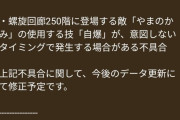 【画像】意図しないタイミングで自爆する不具合ｗｗｗｗｗｗｗ