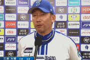 De三浦監督、2試合連続セーブシチュエーションで山崎を使わず
