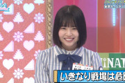 日向坂46松田好花、ひなあいの収録はハード過ぎて「リハビリが必要」【日向坂で会いましょう】