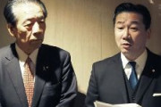 【民主党復活】立憲民主党と国民民主党が両党合流
