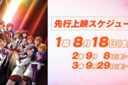 アイマスってなんでアニメは信号機を軸にするの？ 信号機が人気高いのって初代だけのイメージなんだけど