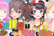 【大空建設】頭の中ピンクすぎる