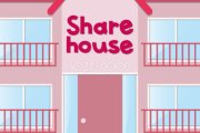 【朗報】シェアハウス「友達できます。女の子と話せます。安いです。楽しいです。」 ←メリットだらけじゃね？ｗｗｗｗｗｗｗ