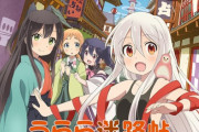 『うらら迷路帖』とかいうアニメ観たんだがｗｗｗｗ