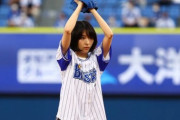 【衝撃】人気アイドルさん、プロ野球の始球式でとんでもないミスをやらかすｗｗｗｗｗ