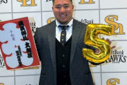 ソフトバンク・山川が背番号「５」に変更と発表