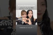 小西夏菜実 清水理央『ベストアーティスト2025』さんありがとうこざいました！日向坂46 11月29日 Instagram