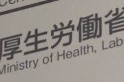 「就職氷河期」世代限定の求人、民間にも拡大へ…厚労省方針