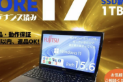 【朗報】ワイ、メルカリで掘り出し物のパソコンを購入しご満悦