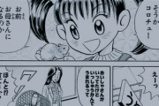 【捜査】なんだよこの漫画ｗｗｗ【注意】