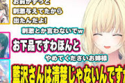 【ぶいすぽ】清楚三姉妹で遊んでいるところをみみたやに見つかり本当に清楚なのか怪しまれるえまたそ
