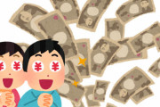 【給付金詐欺】親族の代理人を装い給付金を自分の口座に振り込ませようとした無職の男女2人逮捕！