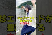 さすがすぎるどんくさクイーン中西アルノ　#乃木坂46