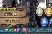 【FEH】ディミトリ君全種もってるけどまったく使わんなあ