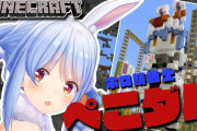 Vtuber 最近の、ぺこら・るしあ・みこ　のマイクラ比較したら・・・ぺっさんスパチャ弱すぎんか？
