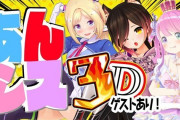 Vtuber 【姫森ルーナ】あんシスコラボ桃鉄、とんでもない数字を叩き出してしまう…