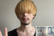男性「ありえない見た目をしてるが、お金がないので1000円カットに行く。この後ツイートがなかったら失敗したと思ってください」→結果・・・