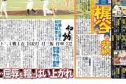 巨人さん、西武増田、DeNA梶谷獲得調査かwmw
