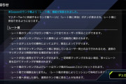 【遊戯王】ランク戦に「レート戦」機能の追加きたー！