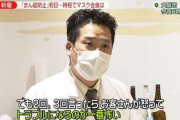 「マスク会食」その実態がヤバすぎる・・・