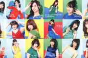 【乃木坂46】これがアンダーメンバーとか・・・みんな可愛すぎる・・・・・【21th】