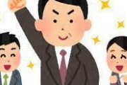 上司「は～～～～～～～～～～っ……もういいわ、お前」 会社ワイ「〓」→その後……