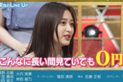 【乃木坂46】井上和『今は遠藤さくらさんをこんなに長い間見ていても0円・・・』